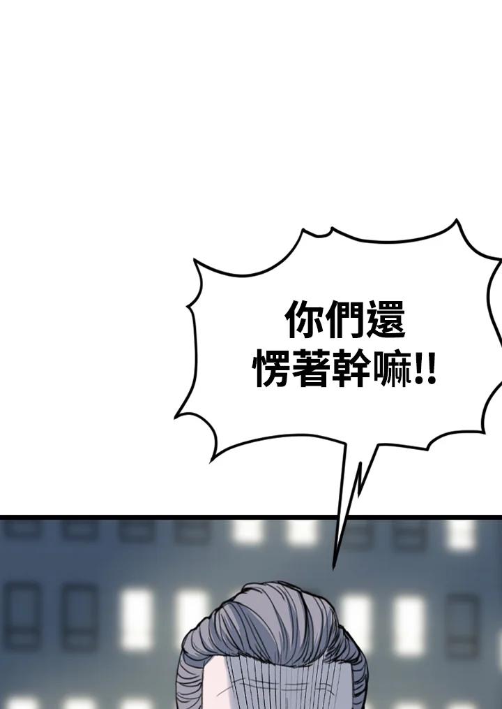 《SWITCH》第90话 第72页