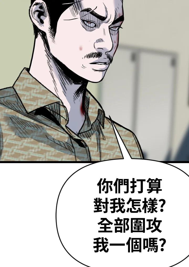 《SWITCH》第90话 第22页