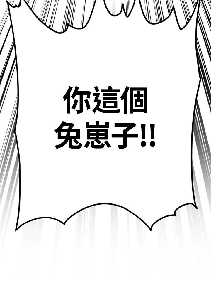 《SWITCH》第90话 第104页