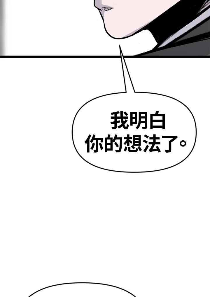 《SWITCH》第90话 第7页