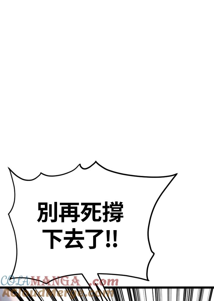《SWITCH》第90话 第89页