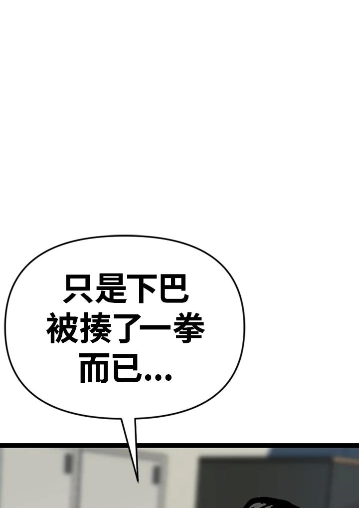 《SWITCH》第90话 第12页
