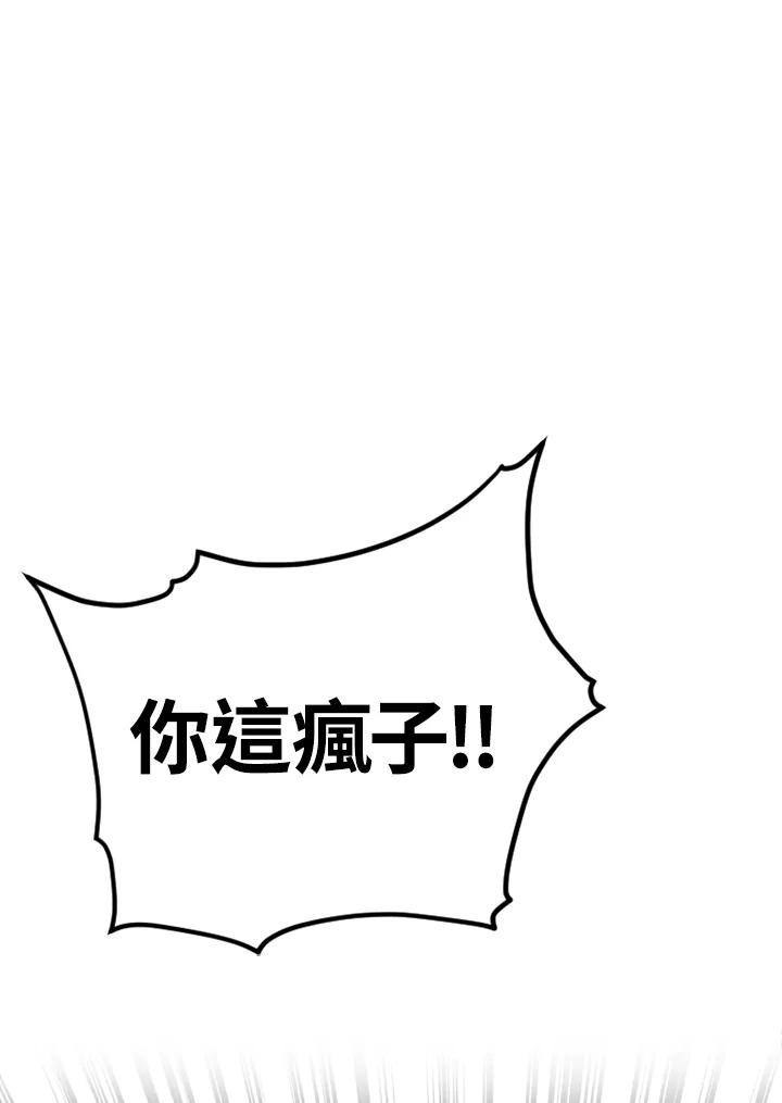 《SWITCH》第90话 第140页