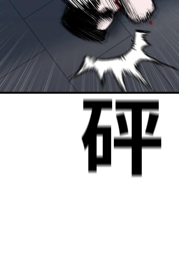 《SWITCH》第90话 第123页