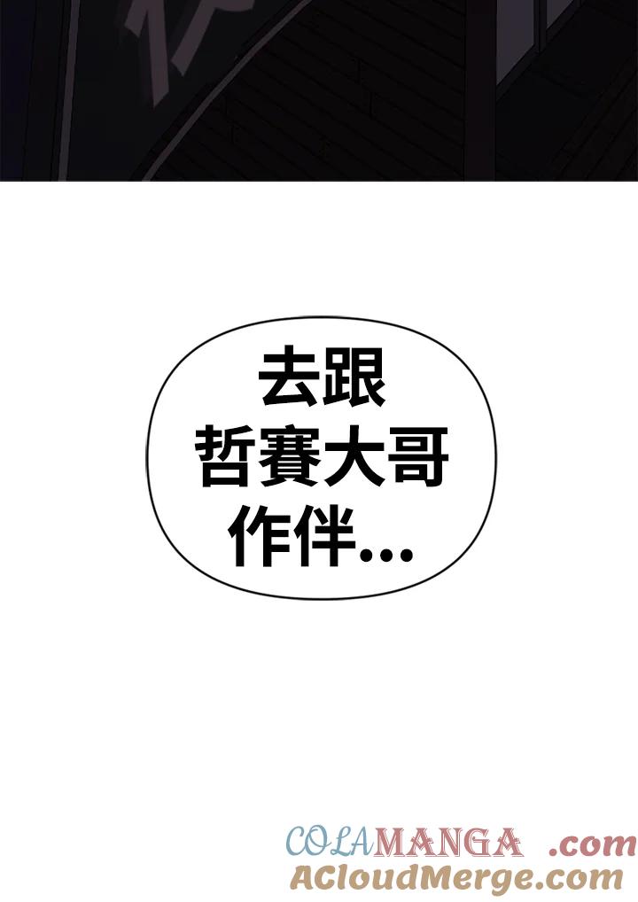《SWITCH》第90话 第5页