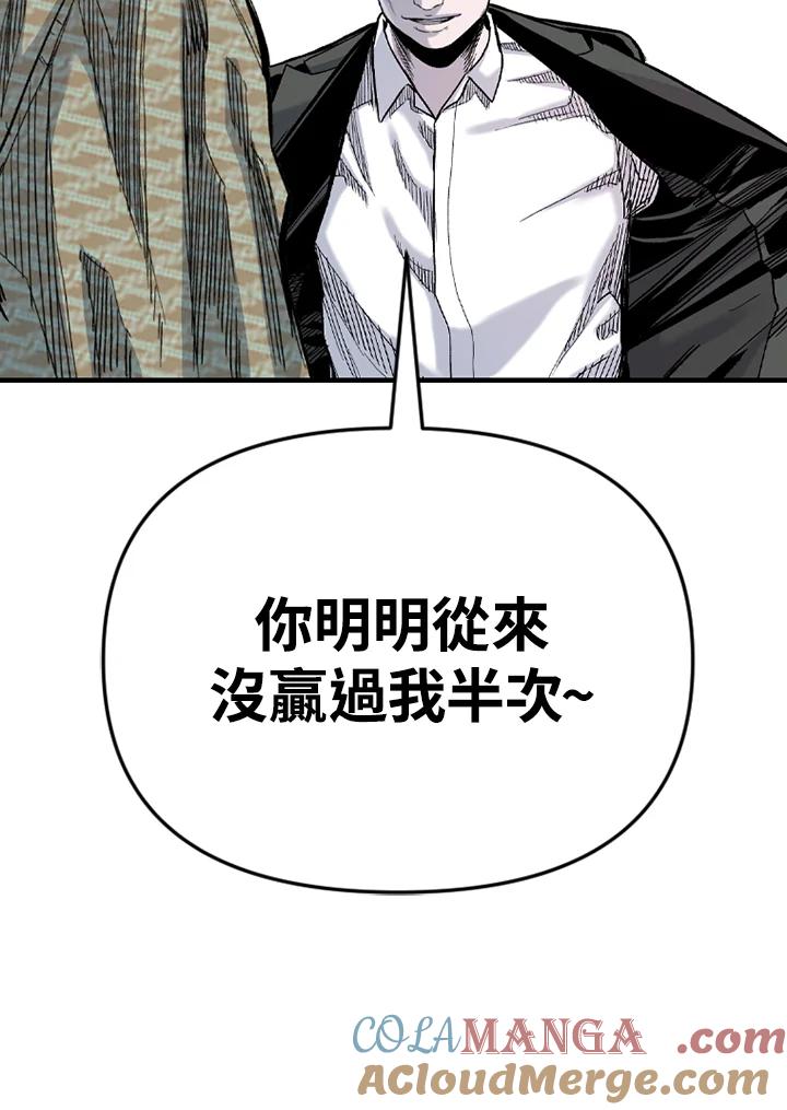 《SWITCH》第90话 第29页