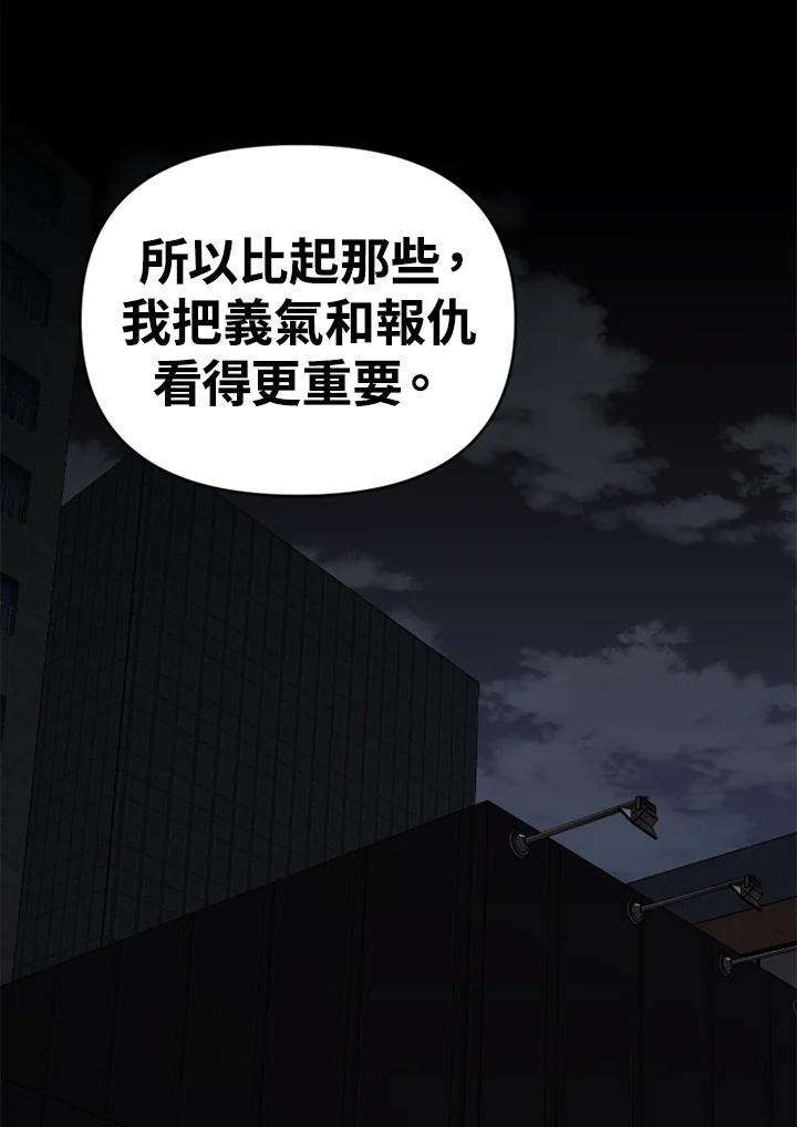 《SWITCH》第90话 第3页