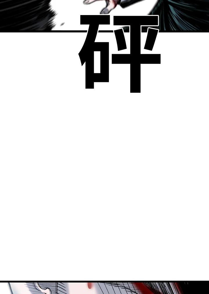 《SWITCH》第90话 第82页