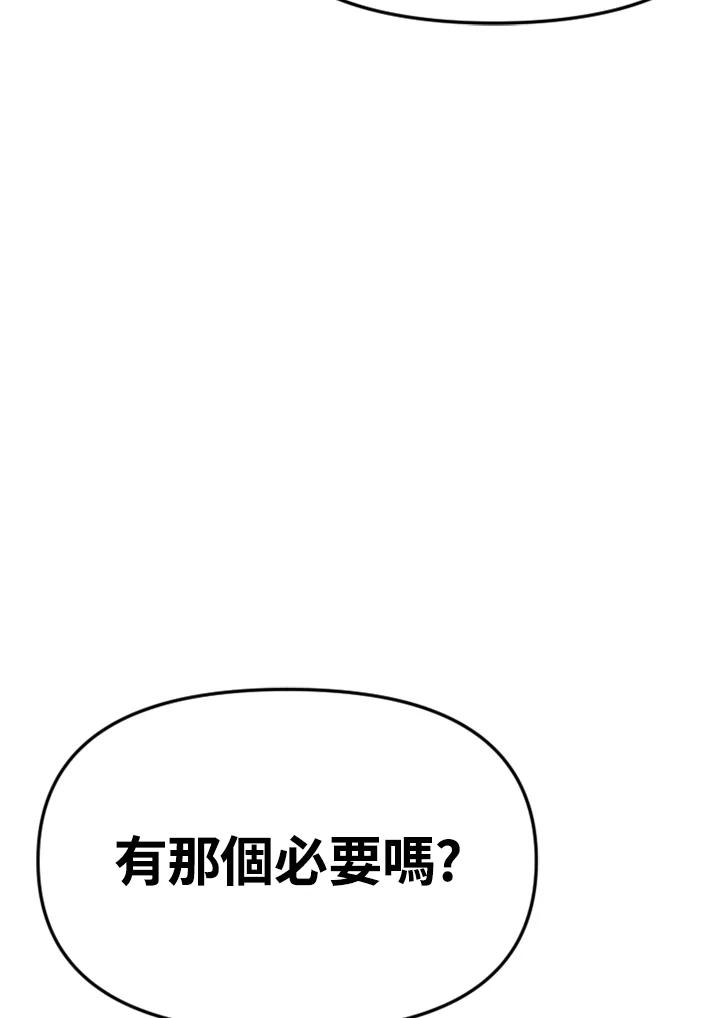 《SWITCH》第90话 第23页
