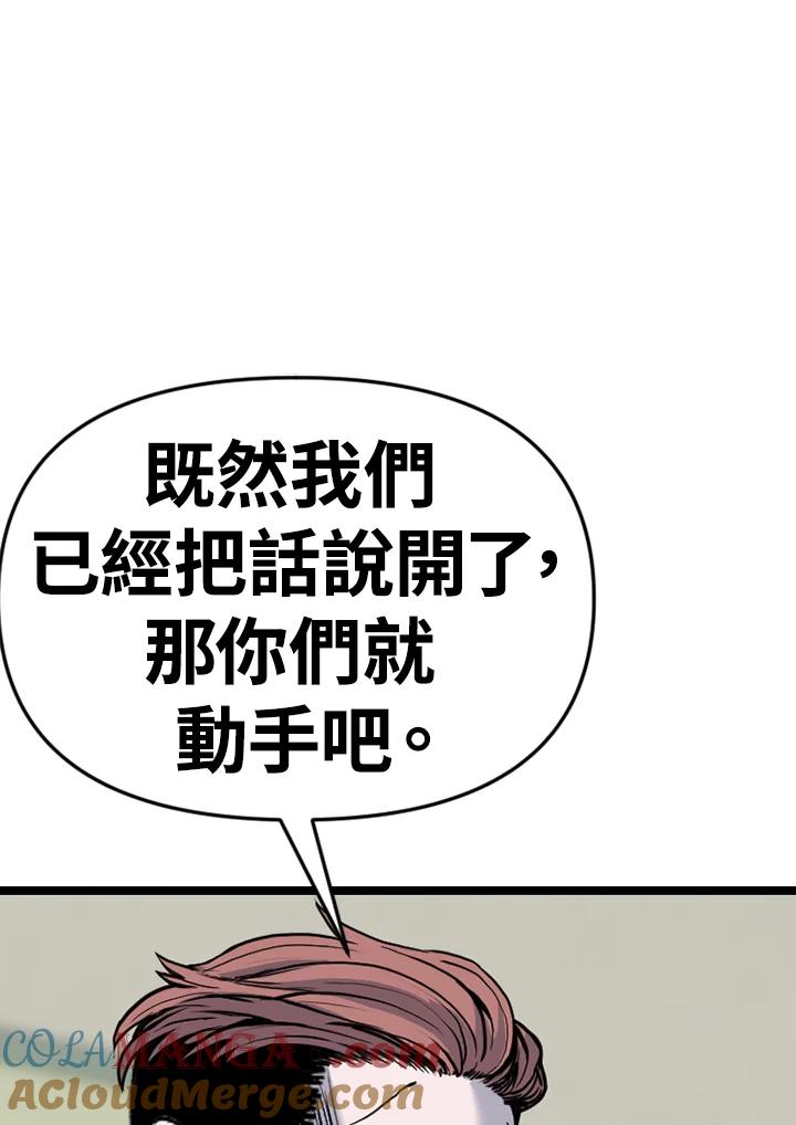 《SWITCH》第90话 第21页