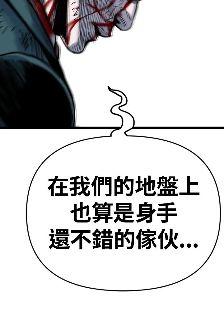 《SWITCH》第90话 第167页