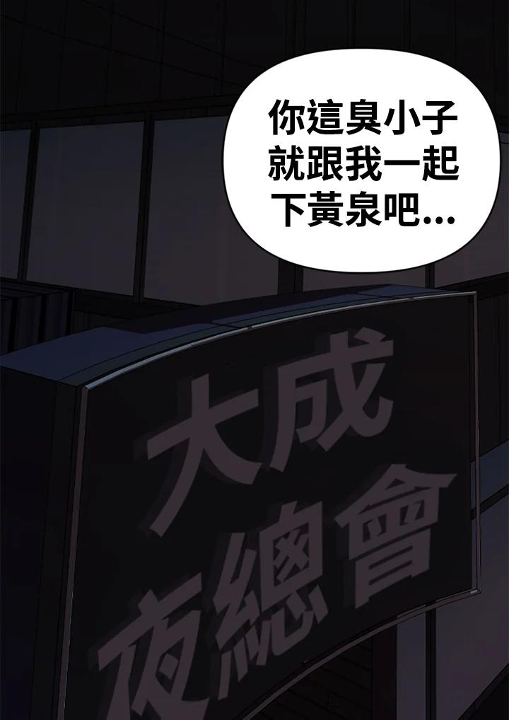《SWITCH》第90话 第4页