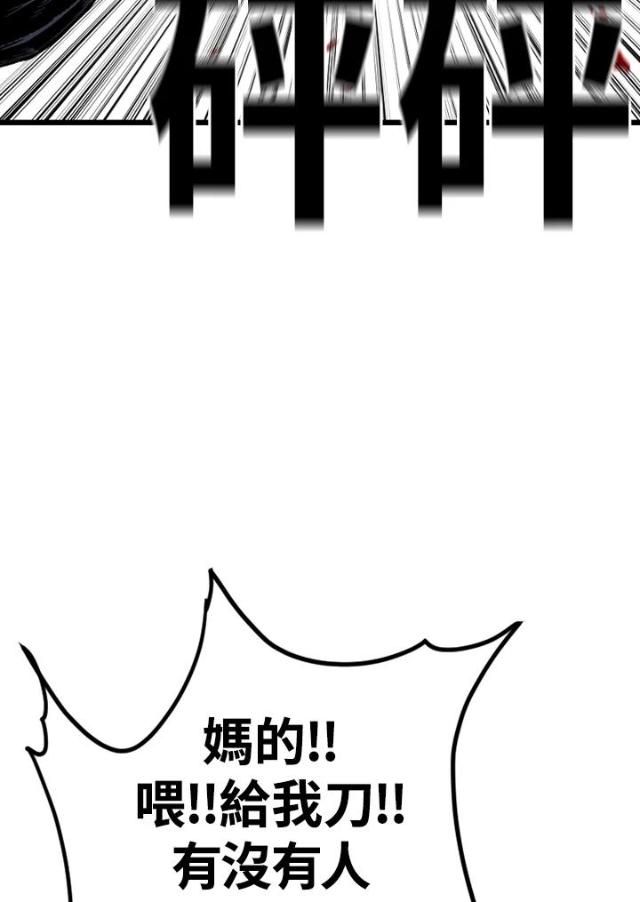 《SWITCH》第90话 第146页