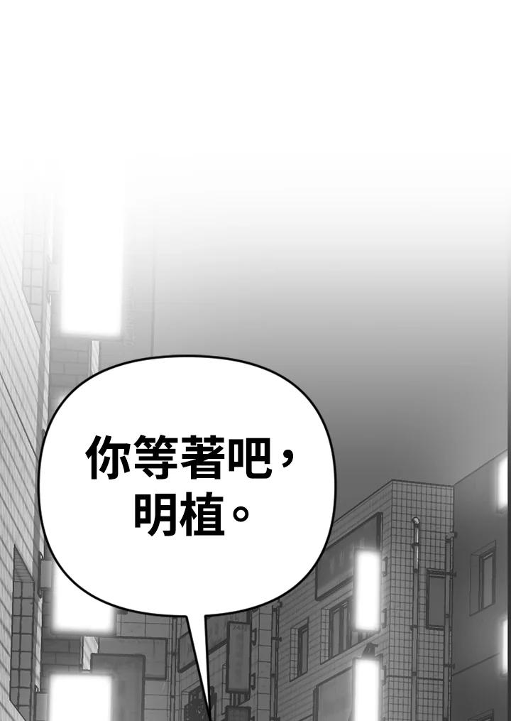 《SWITCH》第90话 第84页