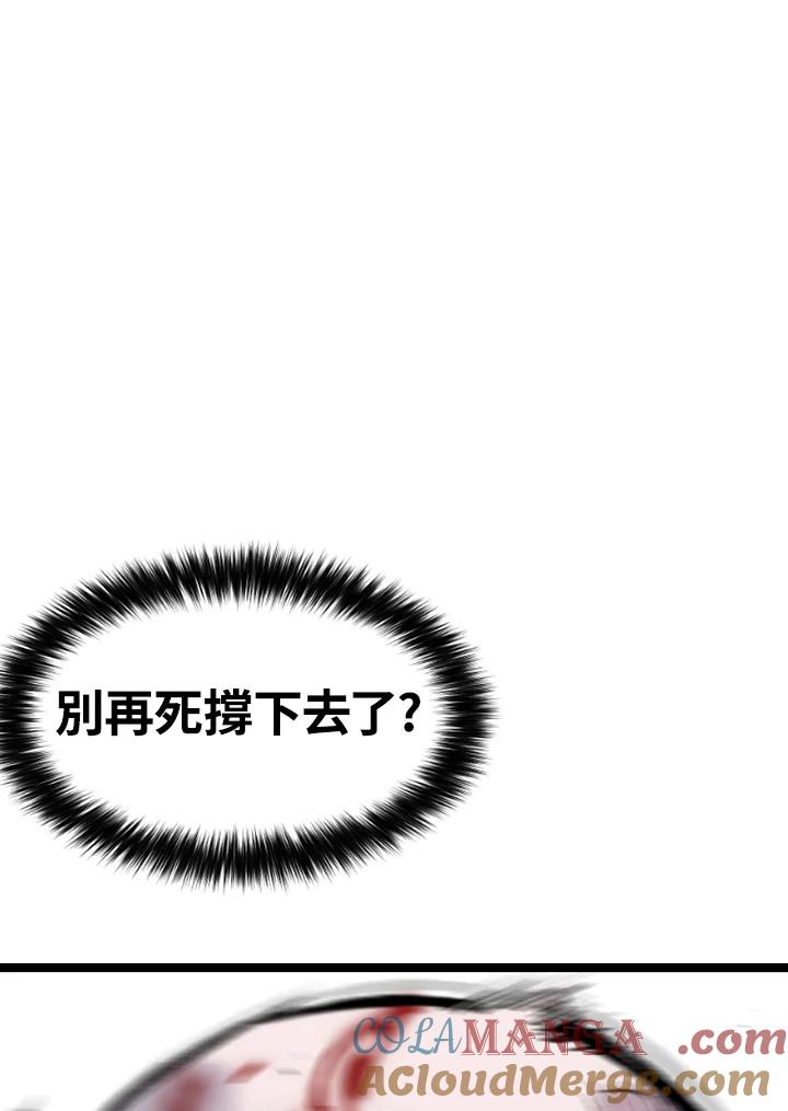 《SWITCH》第90话 第93页