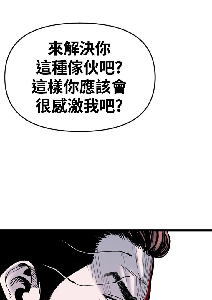 《SWITCH》第90话 第26页