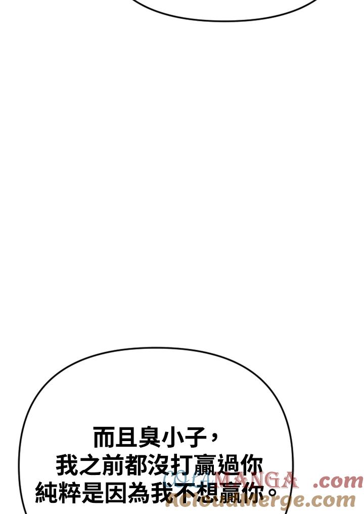 《SWITCH》第90话 第53页