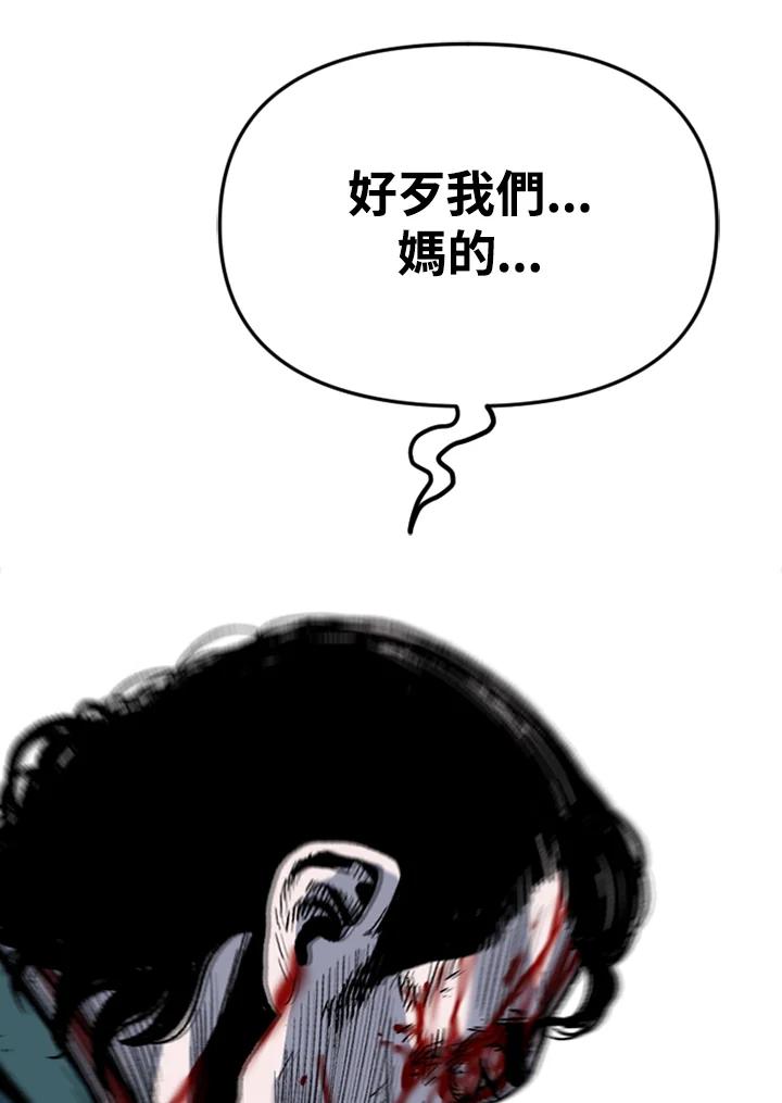 《SWITCH》第90话 第166页