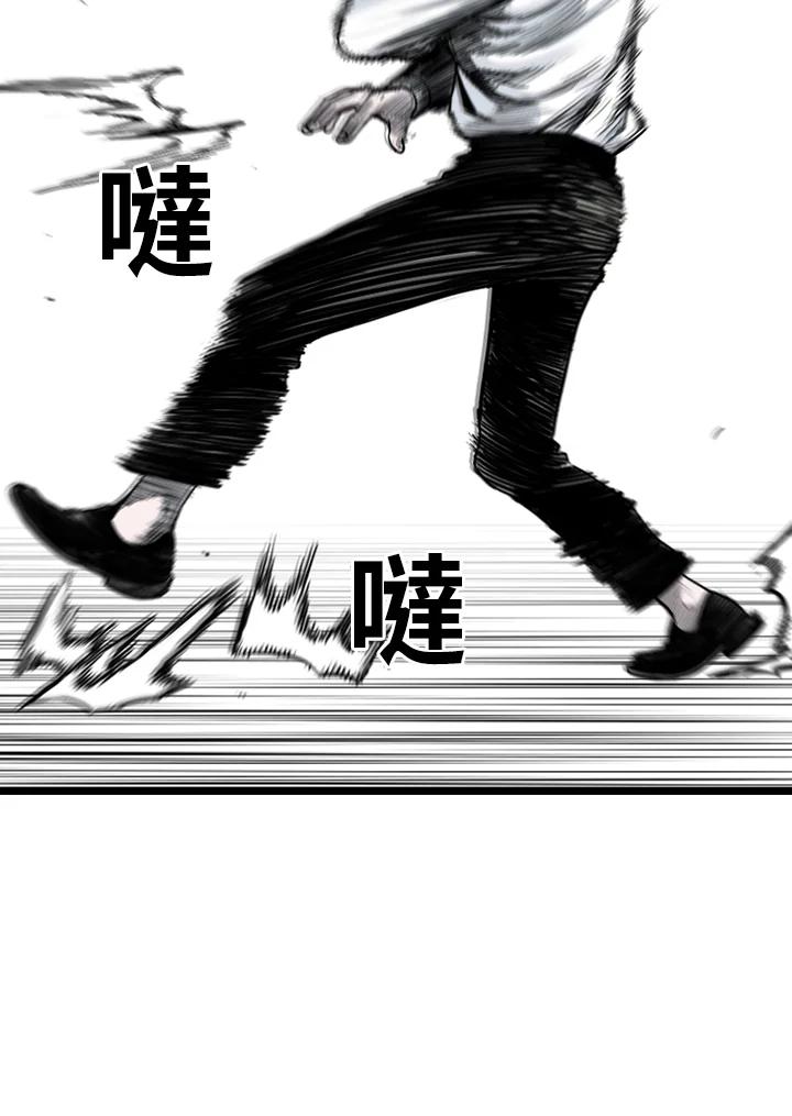 《SWITCH》第90话 第50页