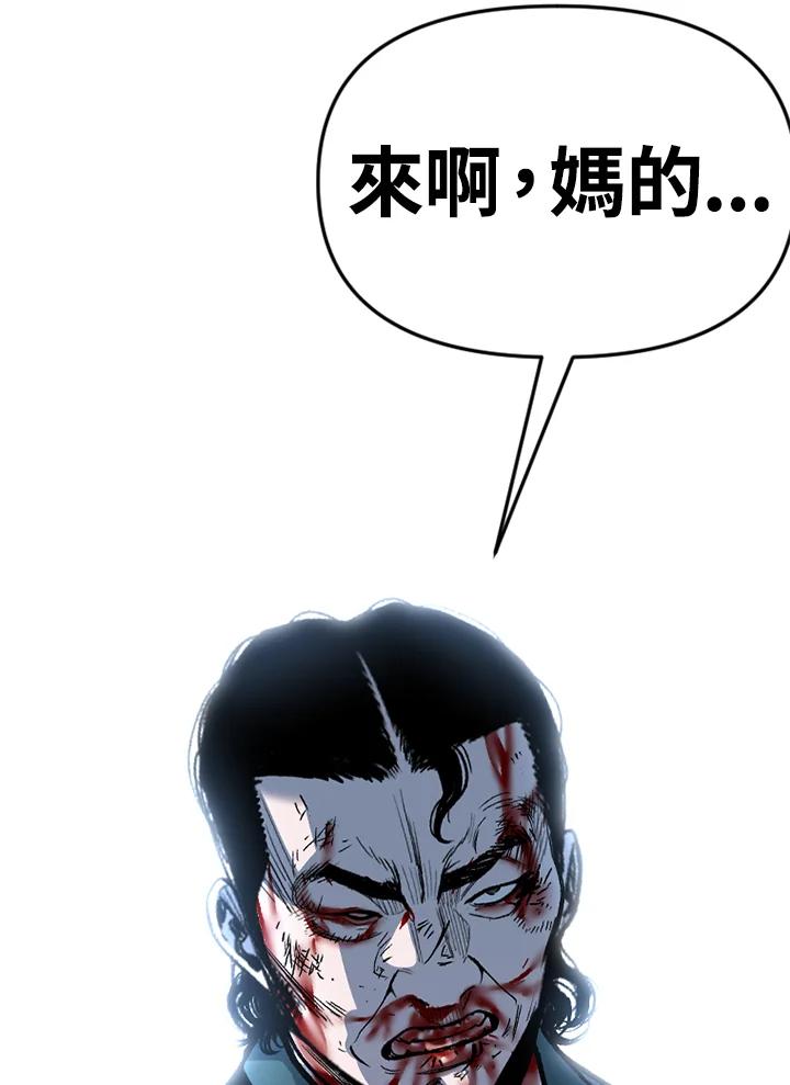 《SWITCH》第90话 第175页