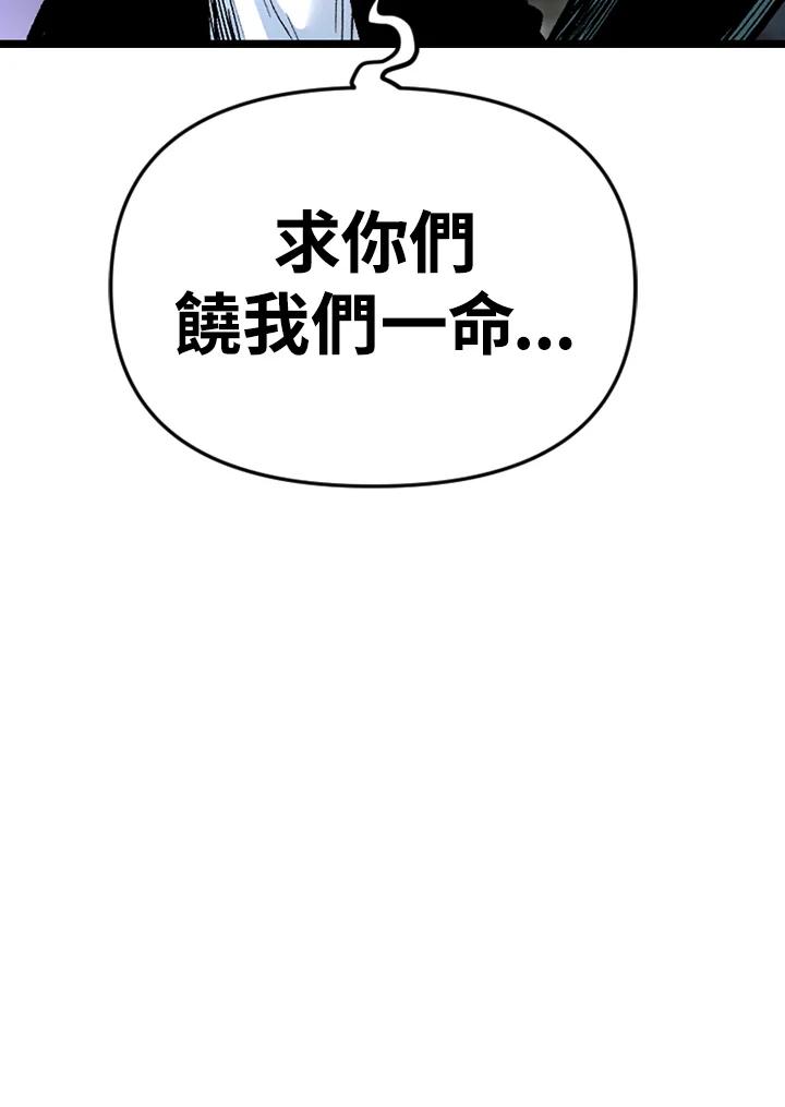 《SWITCH》第90话 第80页
