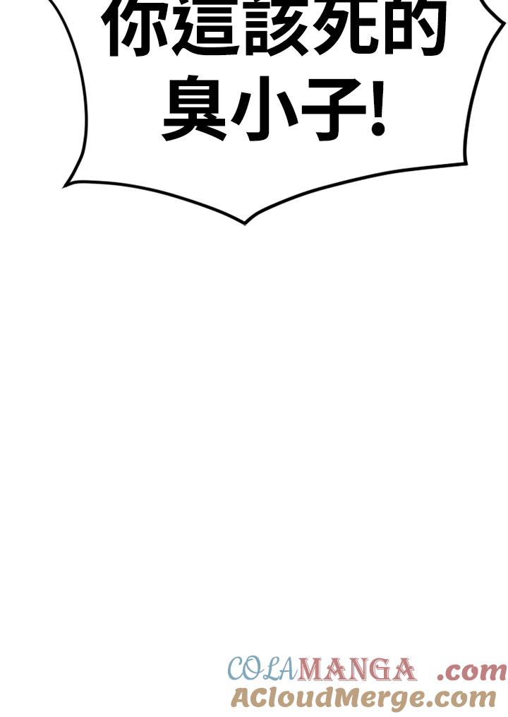 《SWITCH》第90话 第161页