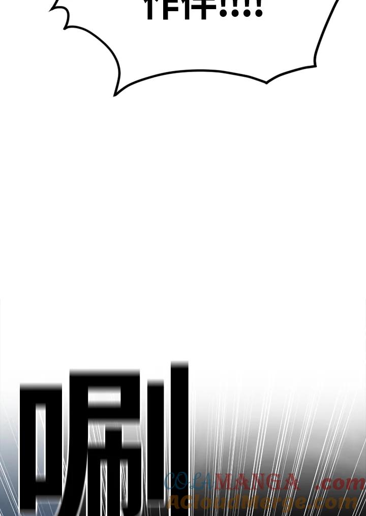 《SWITCH》第90话 第121页