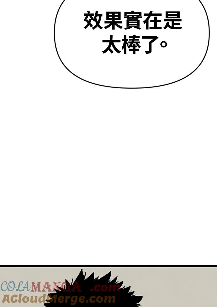 《SWITCH》第90话 第17页