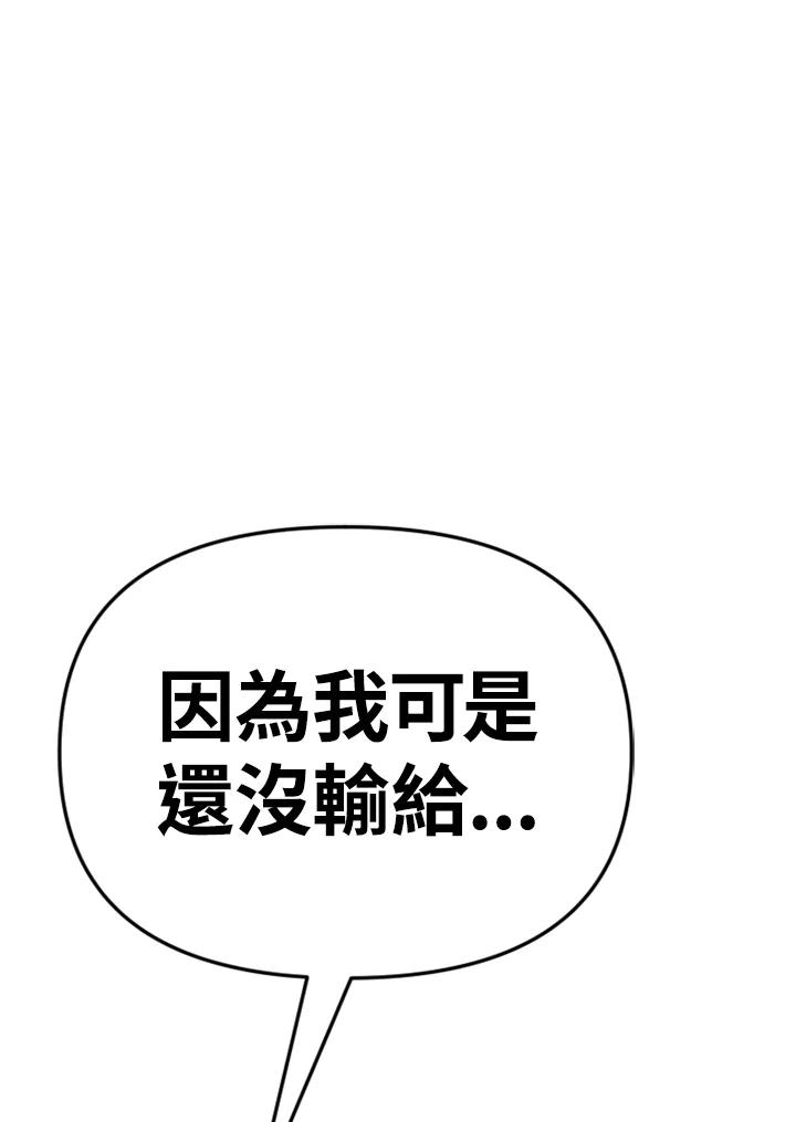 《SWITCH》第90话 第58页
