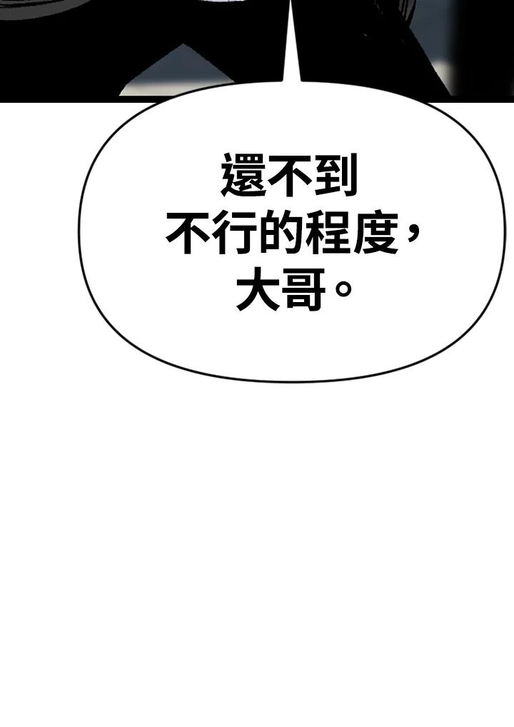 《SWITCH》第90话 第14页