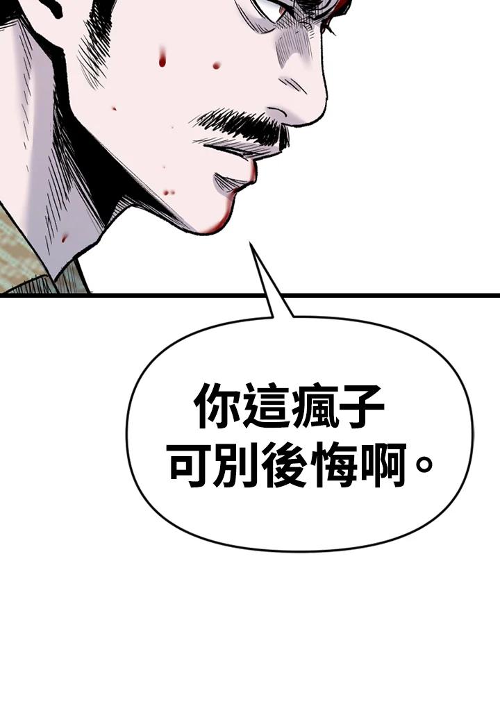 《SWITCH》第90话 第27页