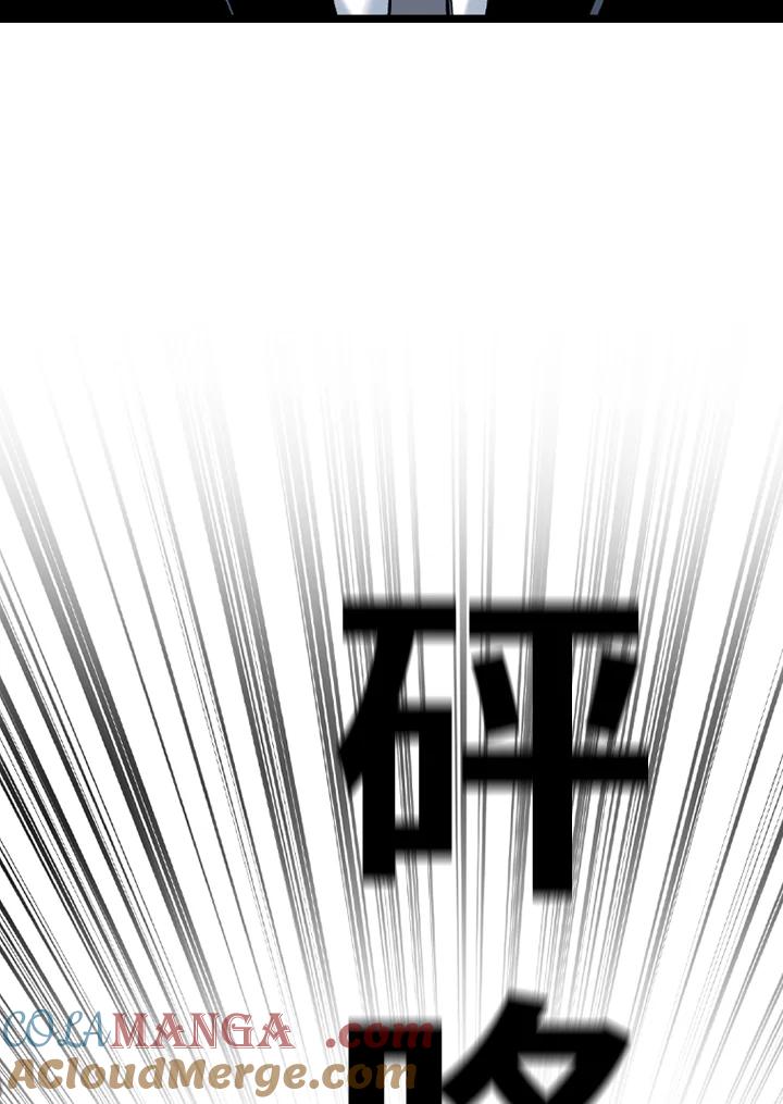 《SWITCH》第90话 第113页