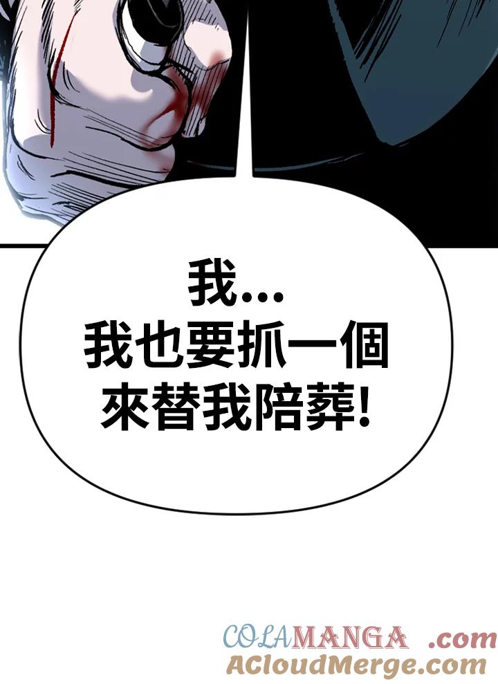 《SWITCH》第90话 第177页