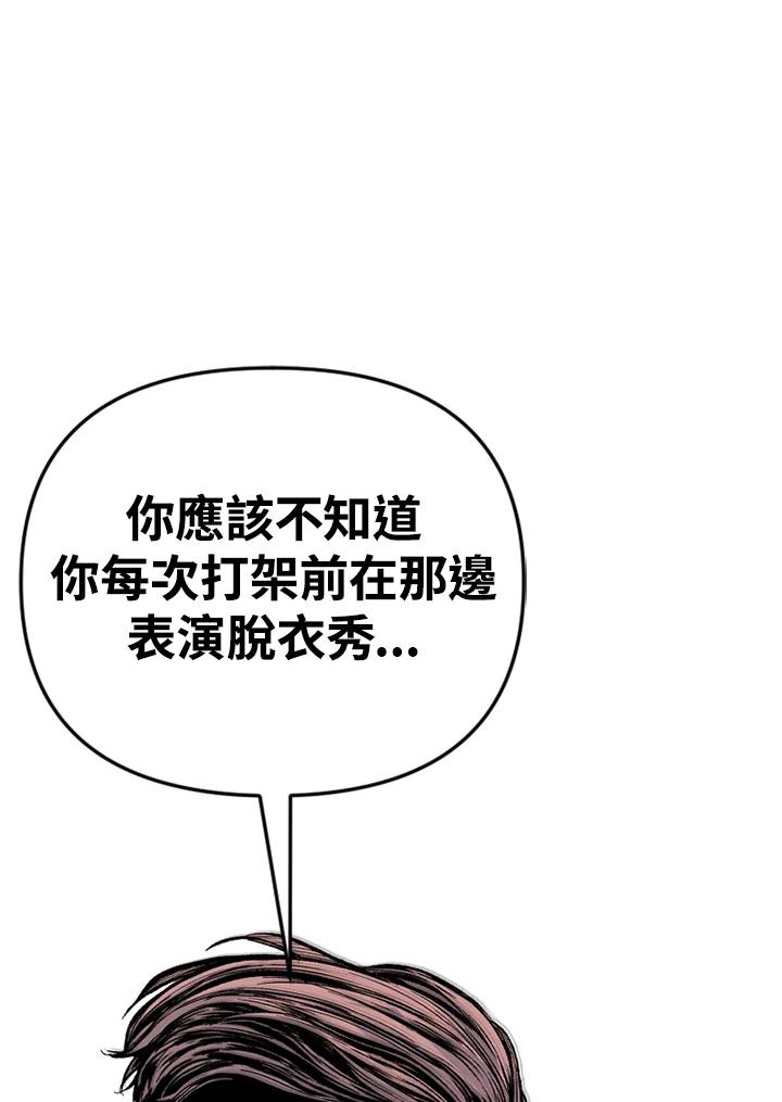 《SWITCH》第90话 第51页