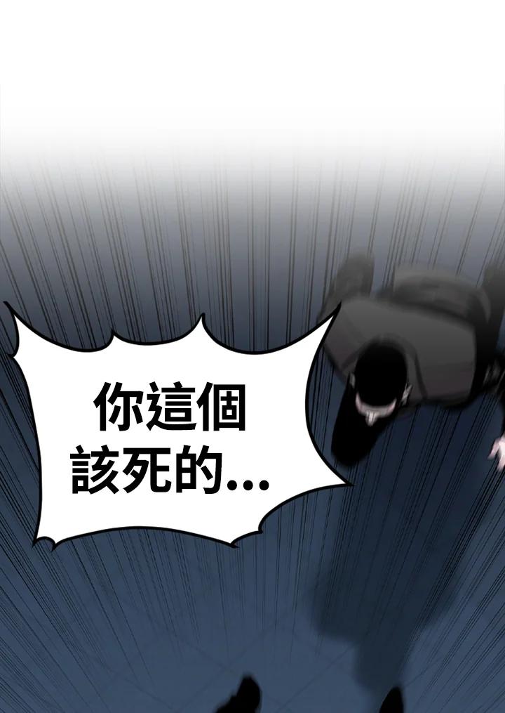 《SWITCH》第90话 第128页