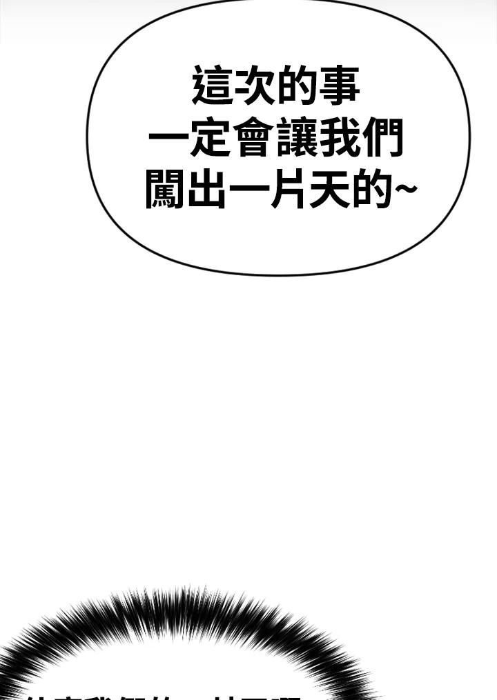 《SWITCH》第90话 第86页