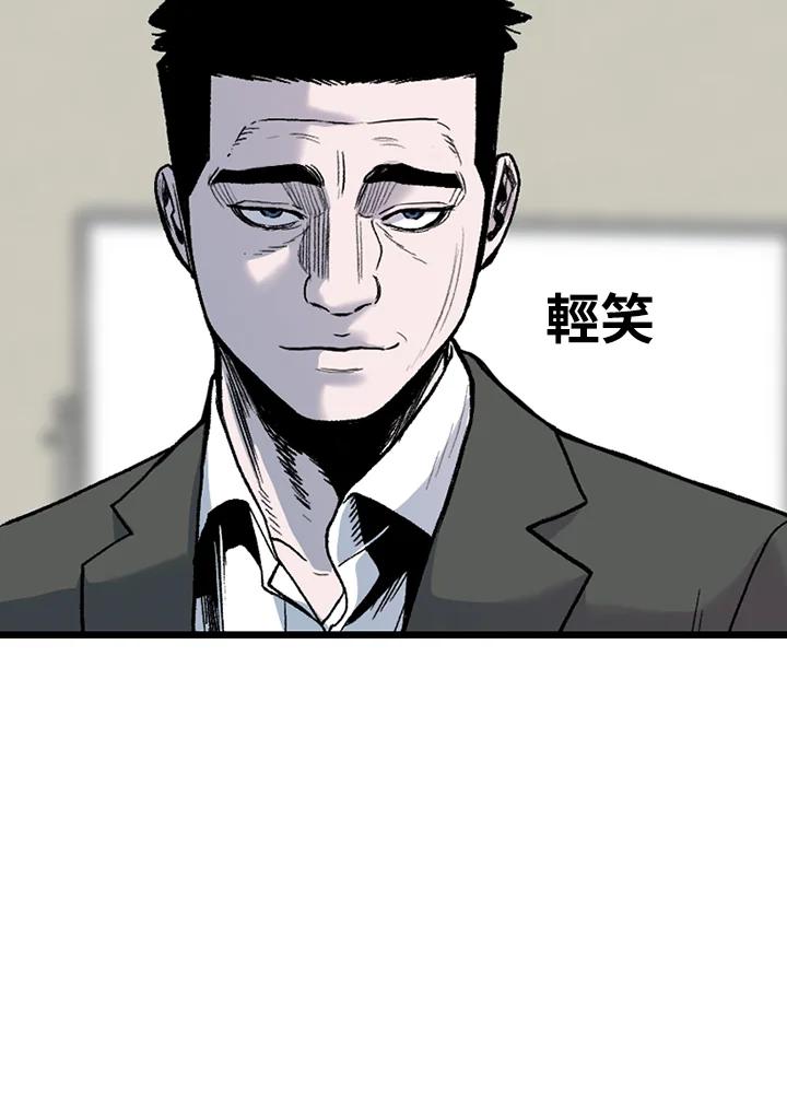 《SWITCH》第90话 第18页