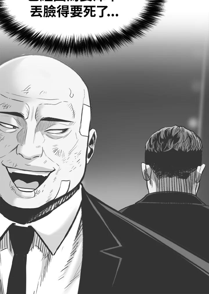 《SWITCH》第90话 第96页