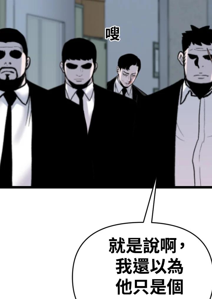 《SWITCH》第91话 第87页