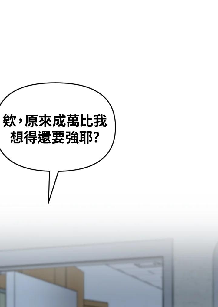 《SWITCH》第91话 第86页