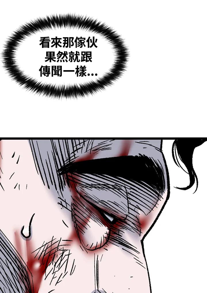 《SWITCH》第91话 第152页