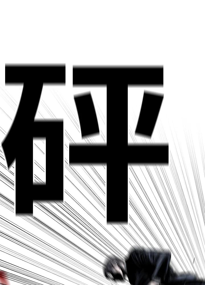 《SWITCH》第91话 第136页