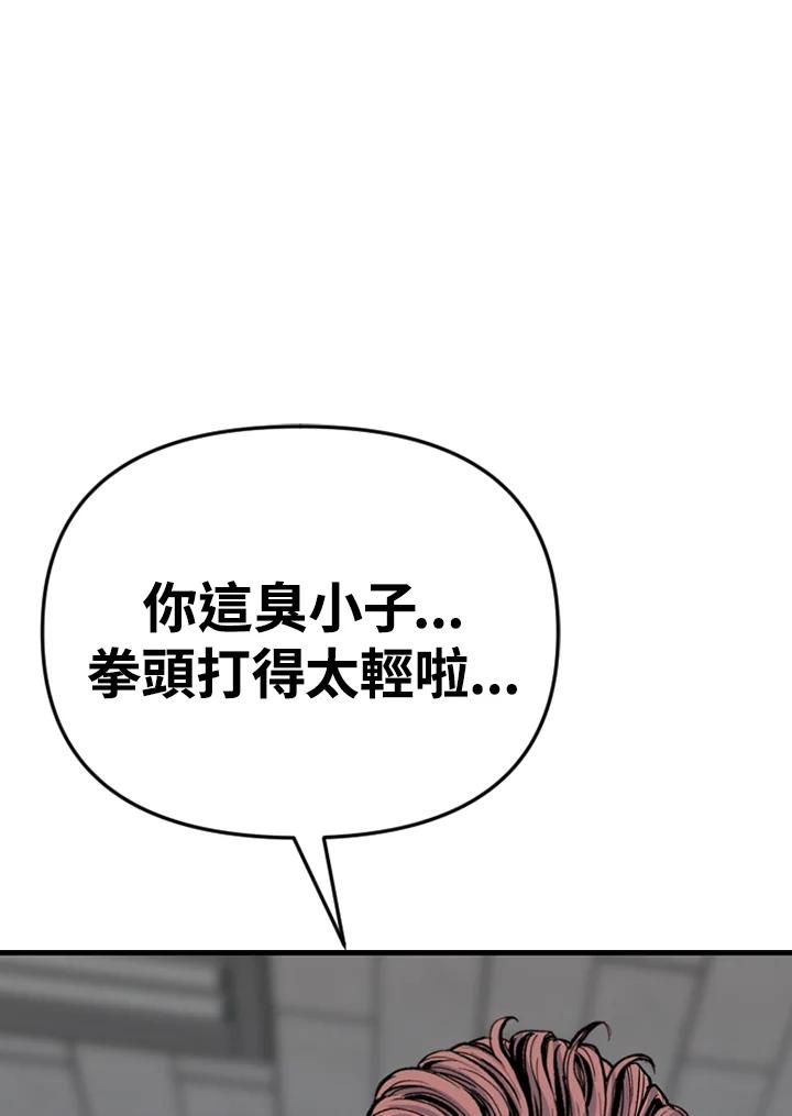 《SWITCH》第91话 第71页
