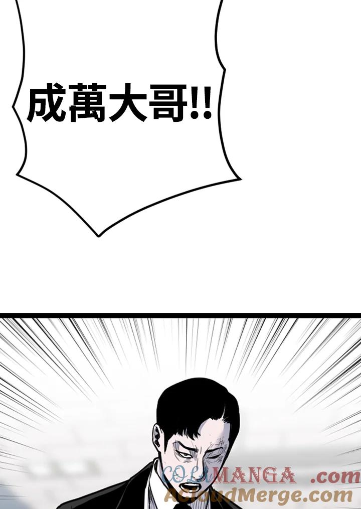 《SWITCH》第91话 第97页