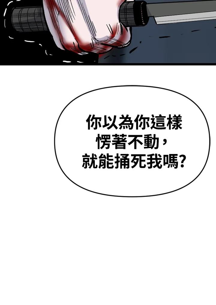 《SWITCH》第91话 第168页