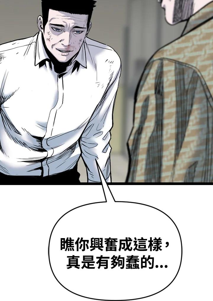 《SWITCH》第91话 第79页