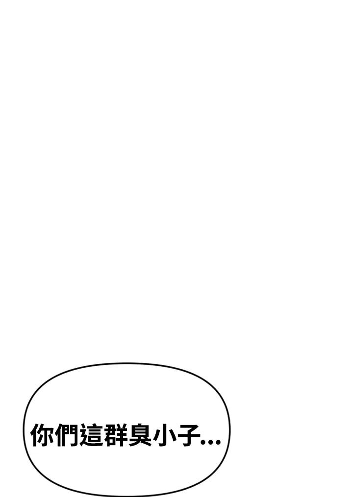 《SWITCH》第91话 第94页