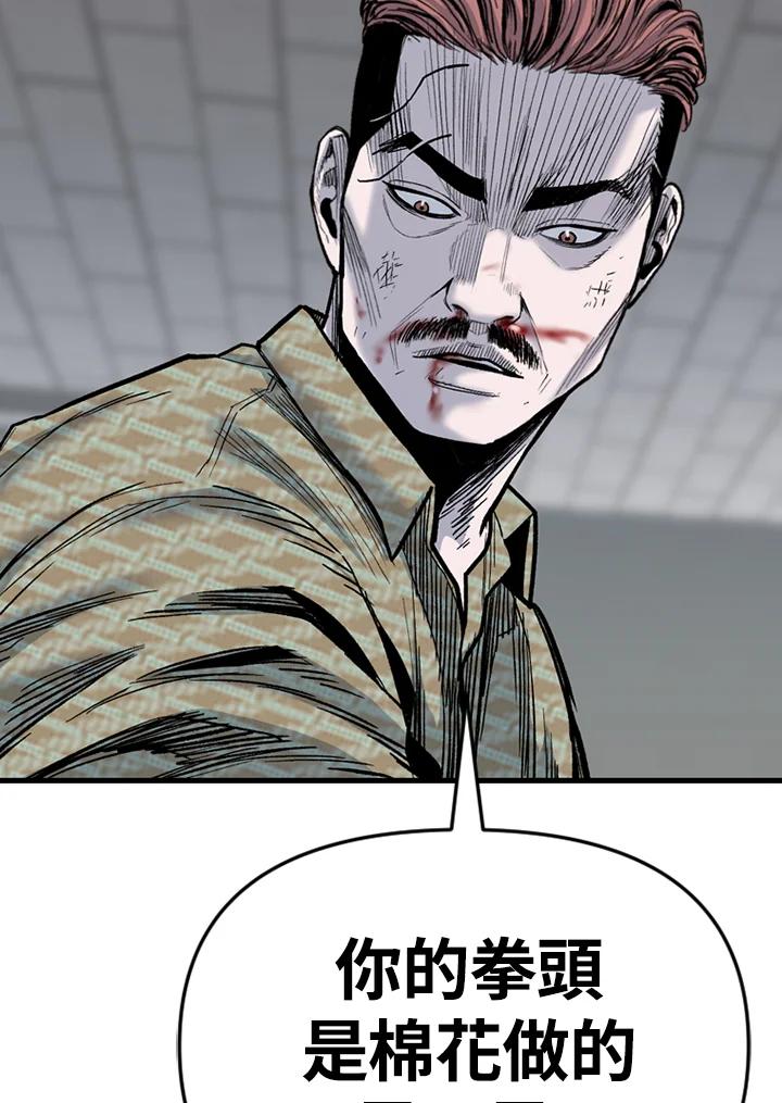 《SWITCH》第91话 第72页