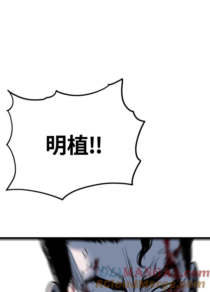 《SWITCH》第91话 第121页