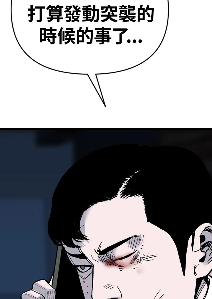 《SWITCH》第91话 第16页